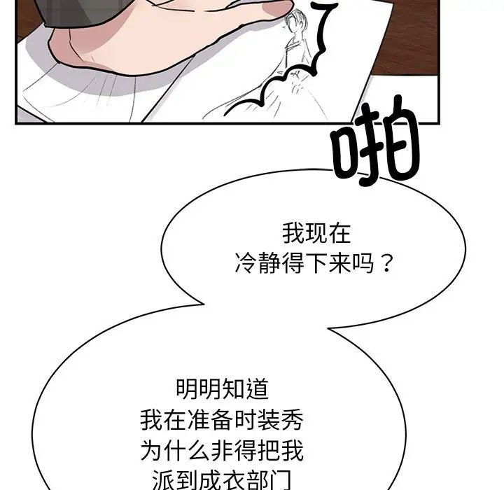 我的完美缪斯第20话