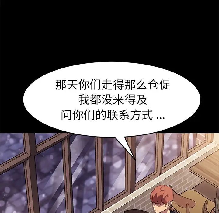 乖乖上钩第48话