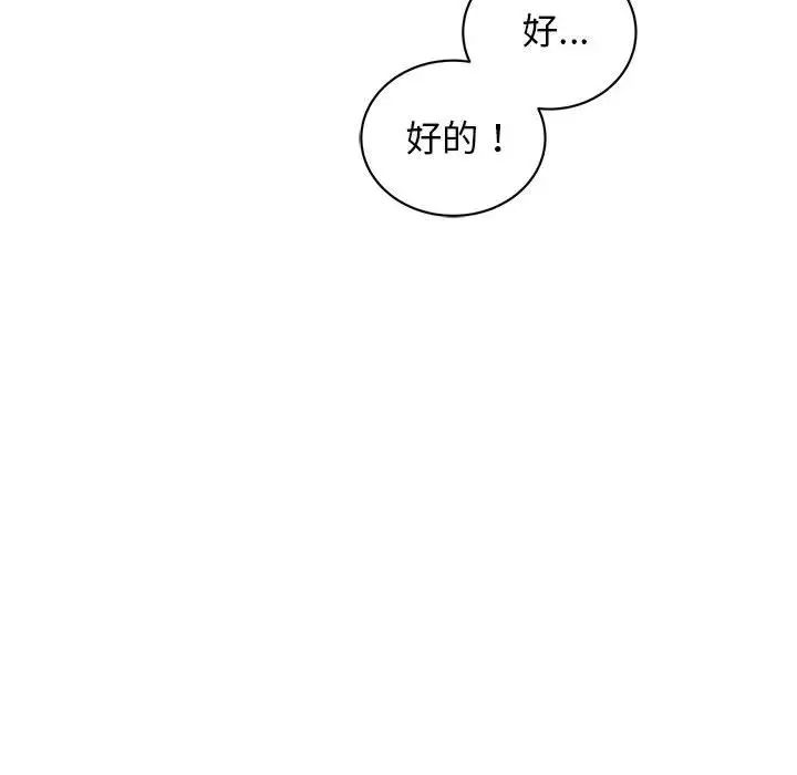 我的完美缪斯第20话