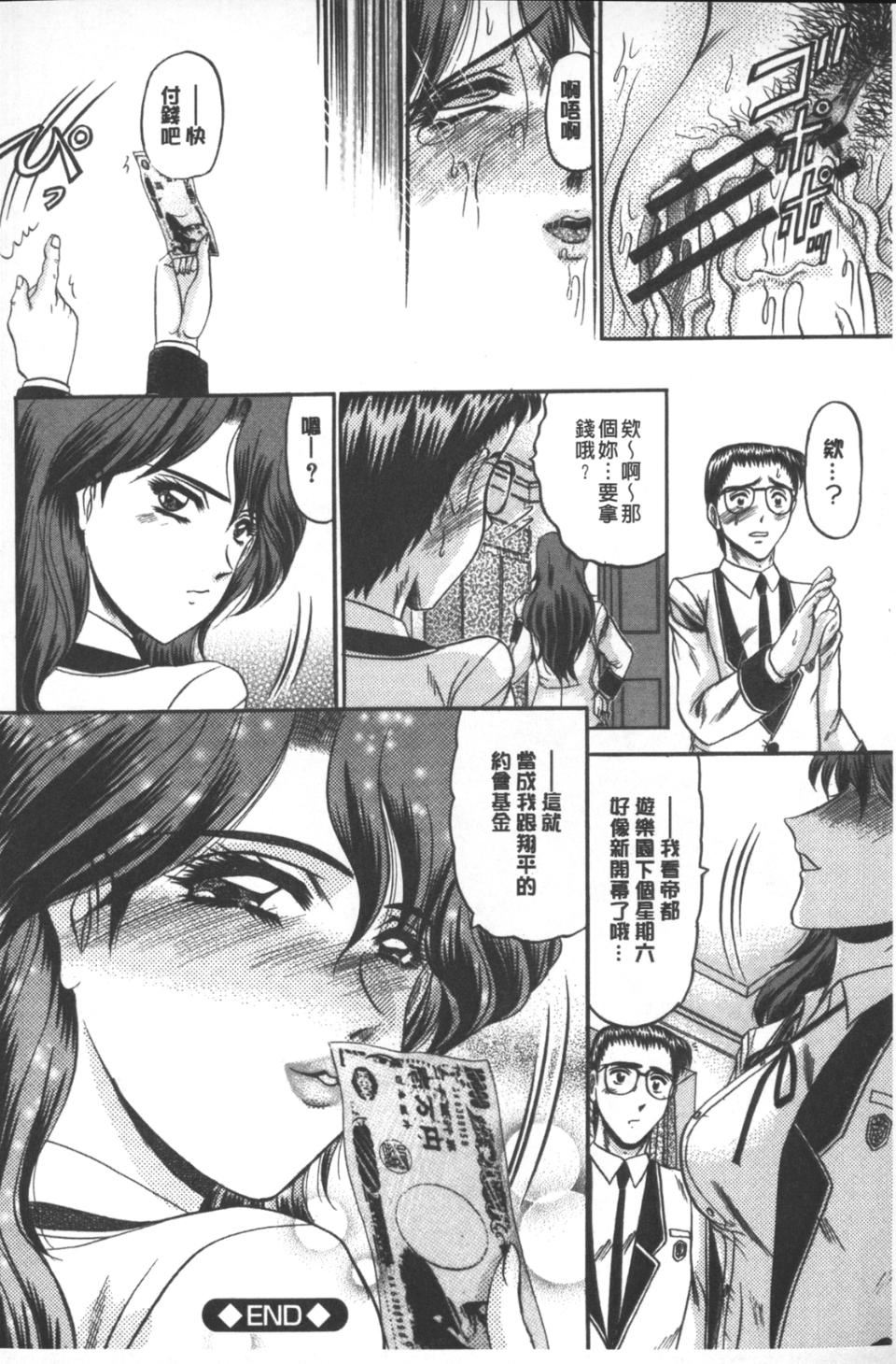 [小邑纱希]牝犬増殖[小邑纱希]牝犬増殖