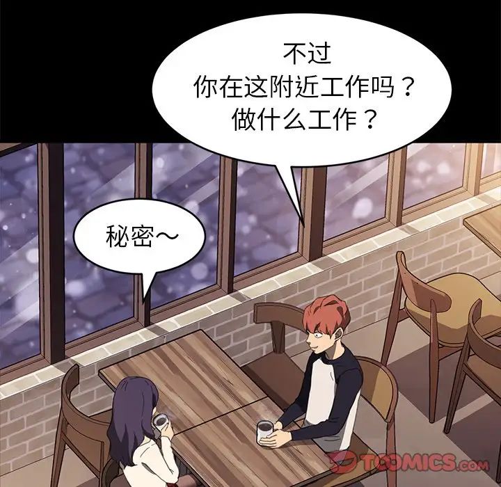 乖乖上钩第48话