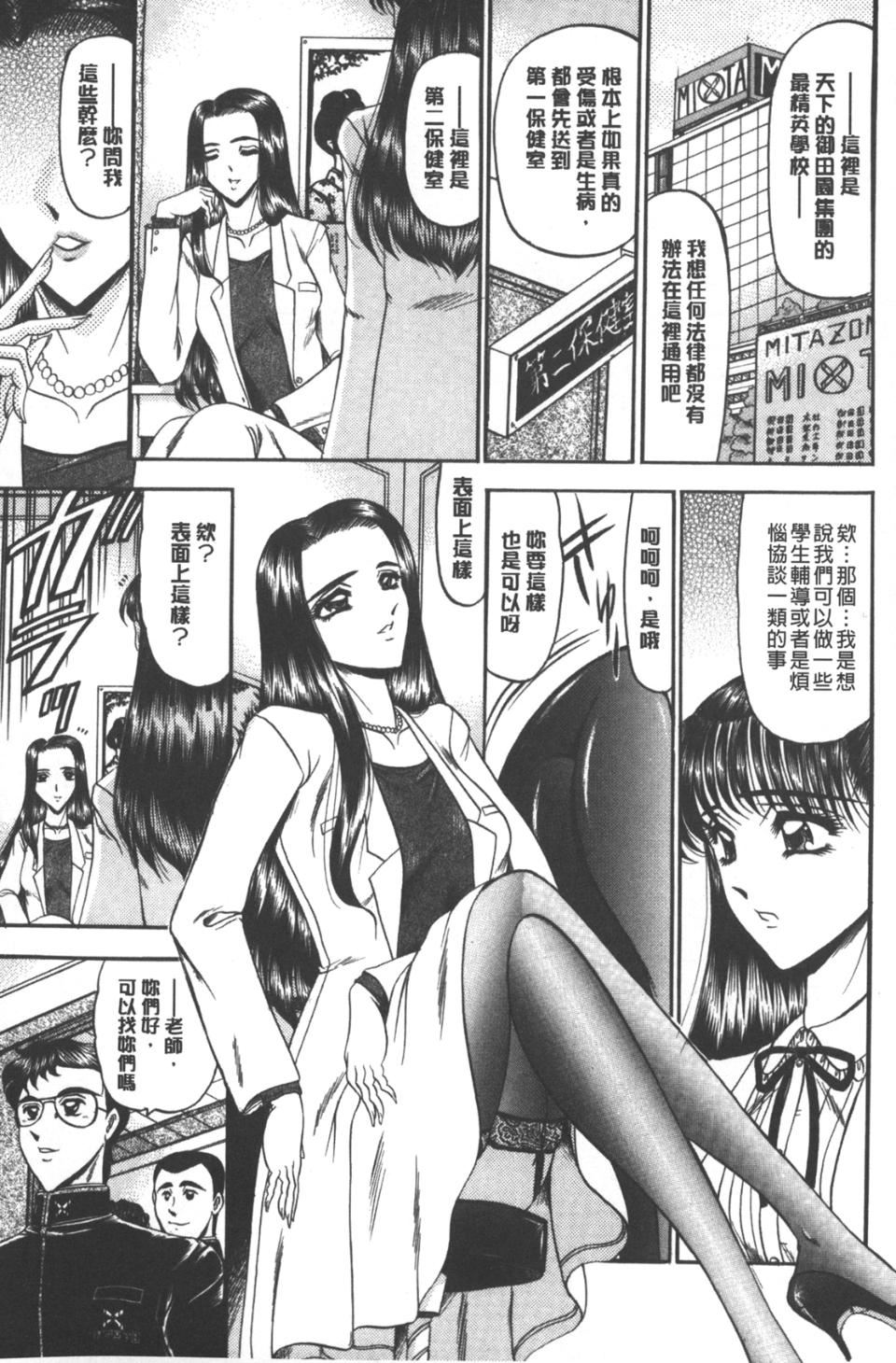 [小邑纱希]牝犬増殖[小邑纱希]牝犬増殖