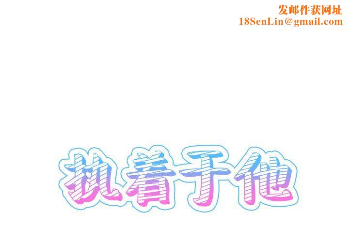 执着于他第23话