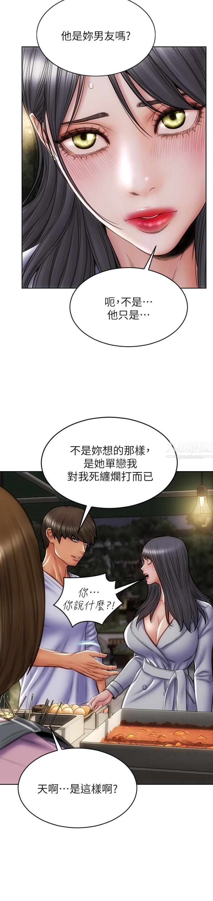 致命坏男人第41话-被高潮击溃的自尊心!