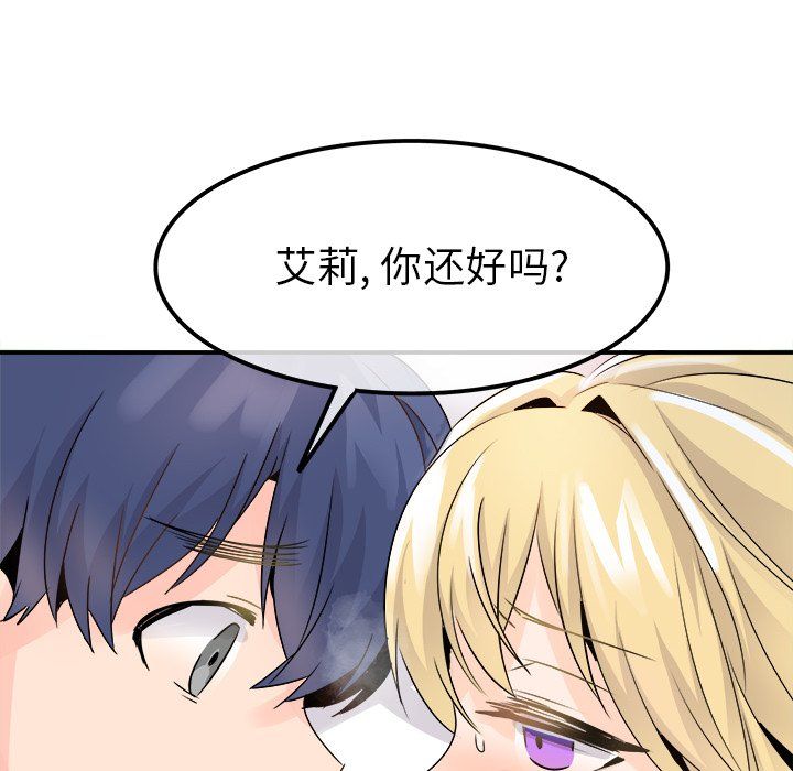 执着于他第23话