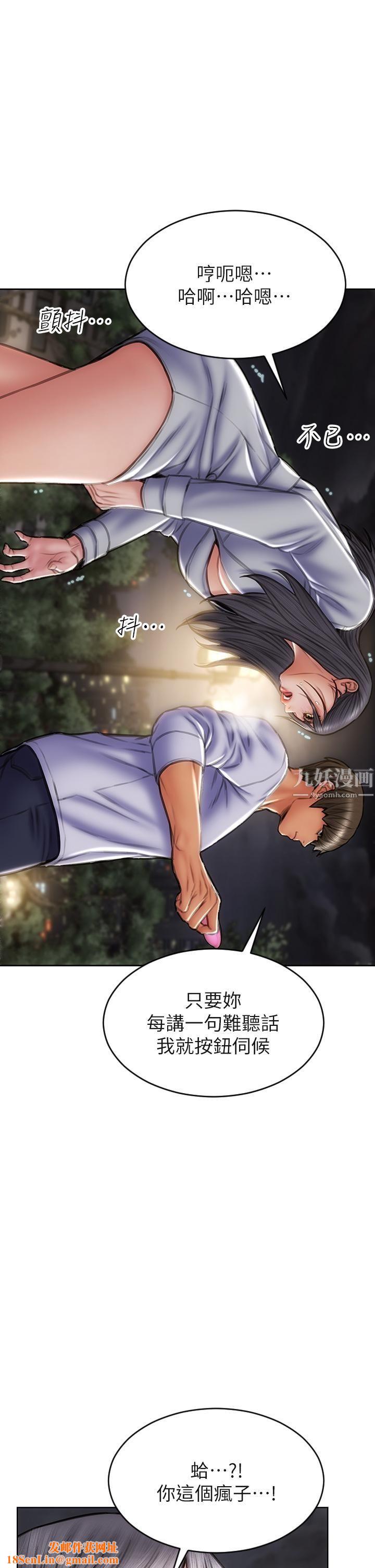 致命坏男人第41话-被高潮击溃的自尊心!