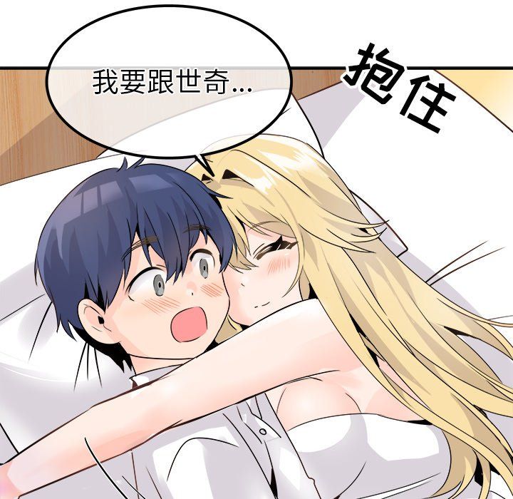 执着于他第23话