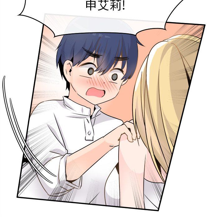 执着于他第23话