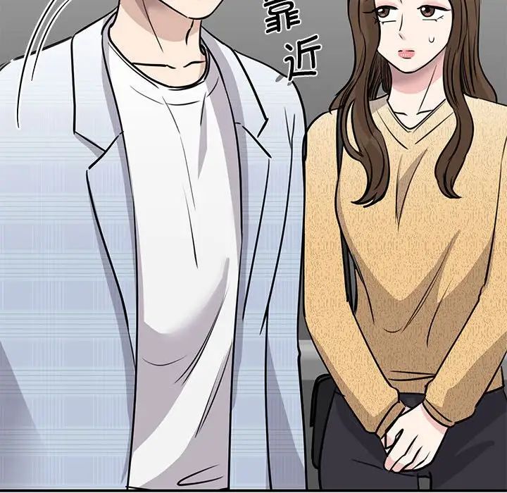 我的完美缪斯第20话