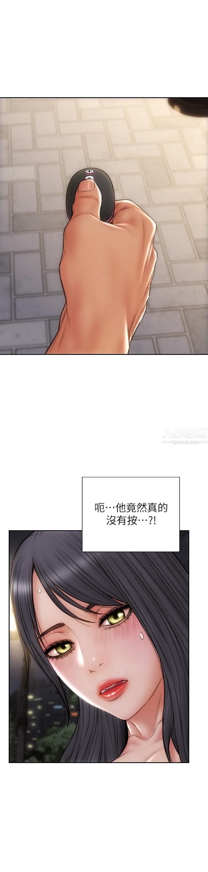 致命坏男人第41话-被高潮击溃的自尊心!