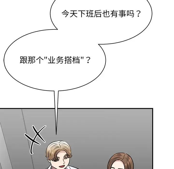 我的完美缪斯第20话