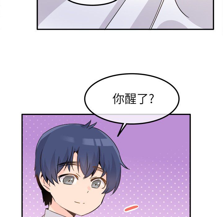 执着于他第23话