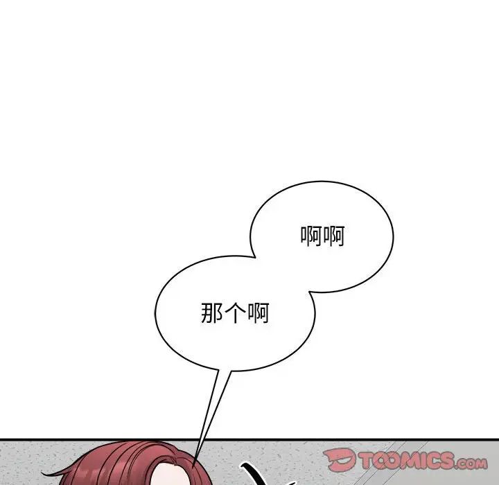 我的完美缪斯第20话