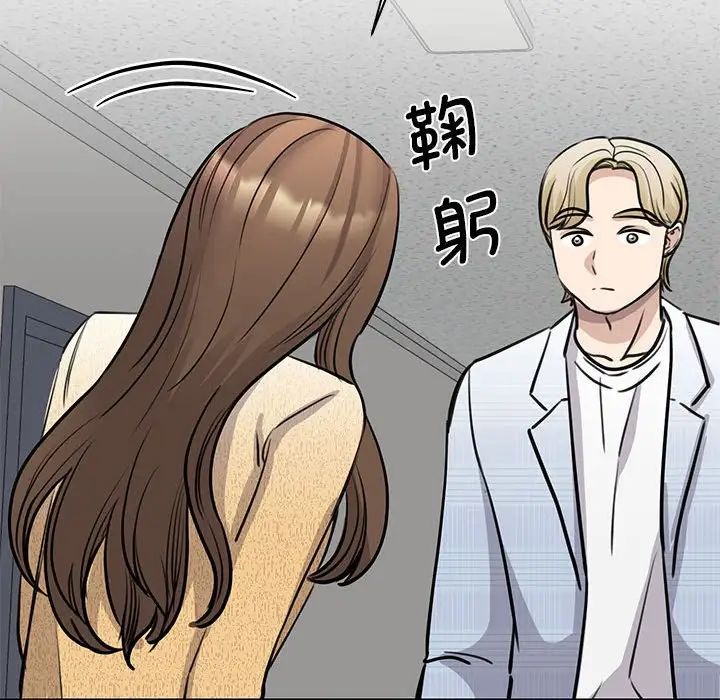 我的完美缪斯第20話