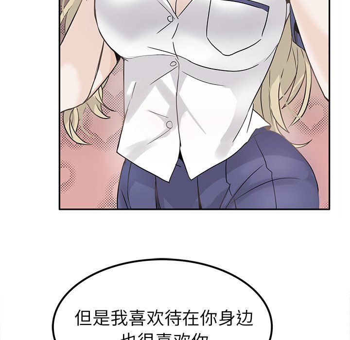 执着于他第23话