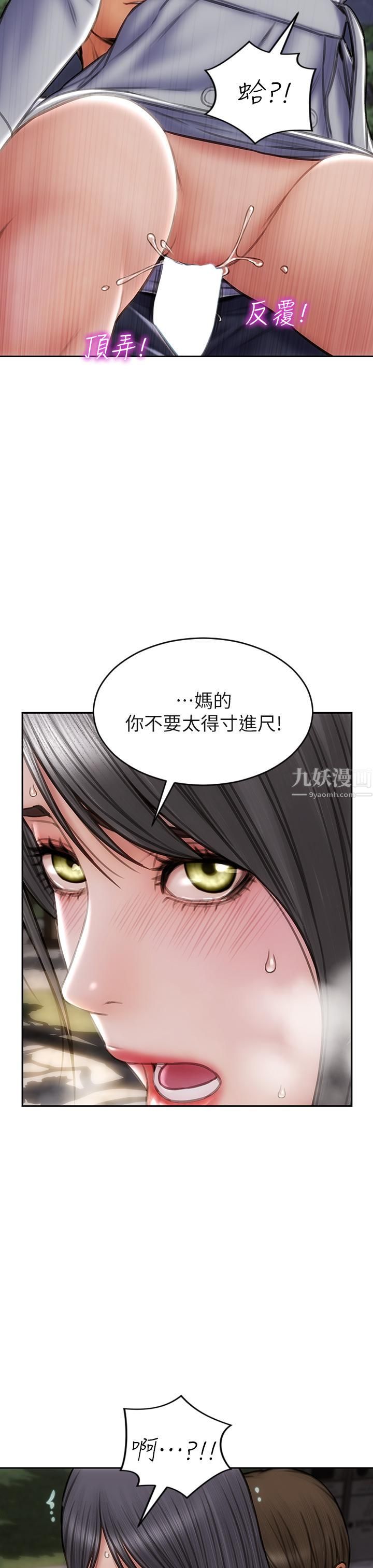 致命坏男人第42话-在公园做爱给别人看