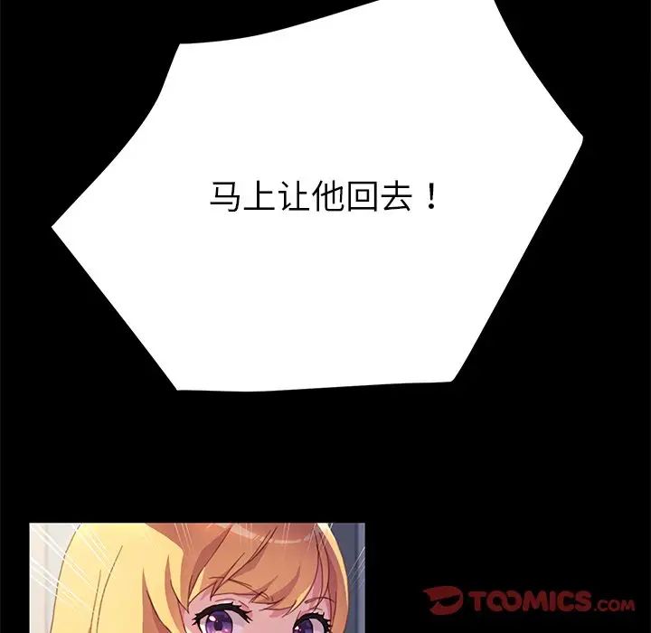 乖乖上钩第49话