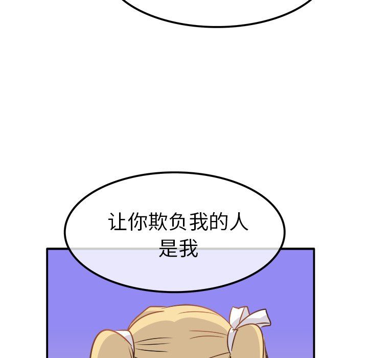 执着于他第23话