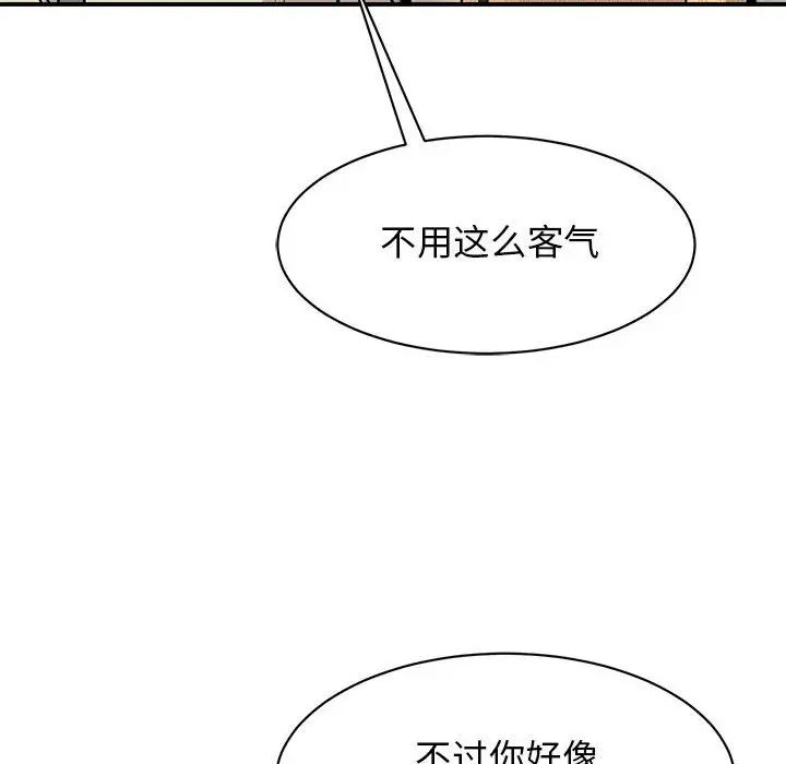 我的完美缪斯第20话