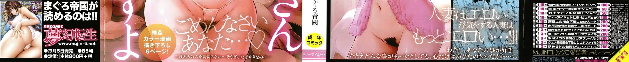 [まぐろ帝国]あなたの奥さん浮気してますよ[雷电将军汉化][まぐろ帝国]あなたの奥さん浮気してますよ[雷电将军汉化]