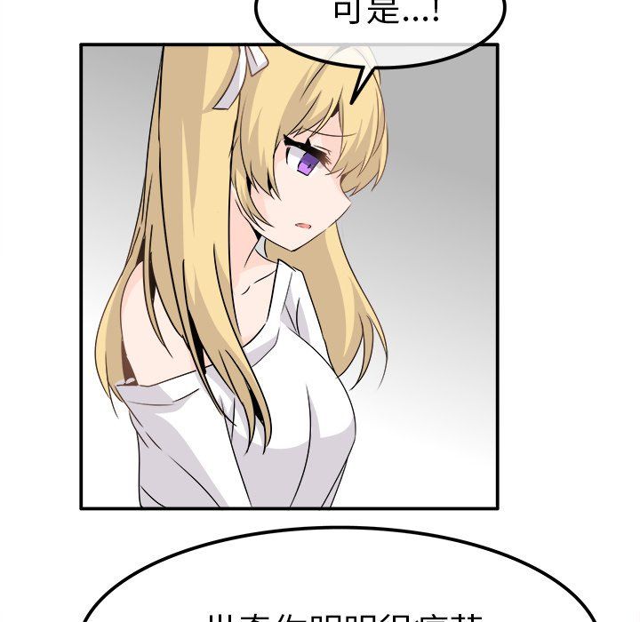 执着于他第23话