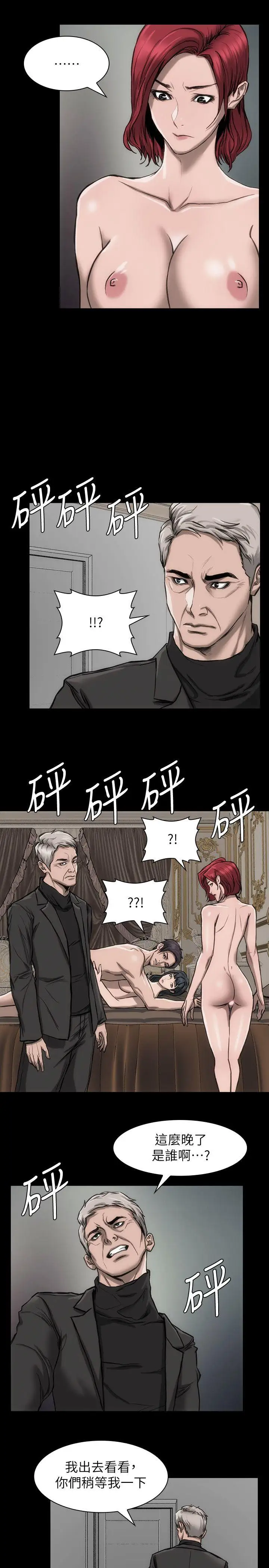 女演员第19话