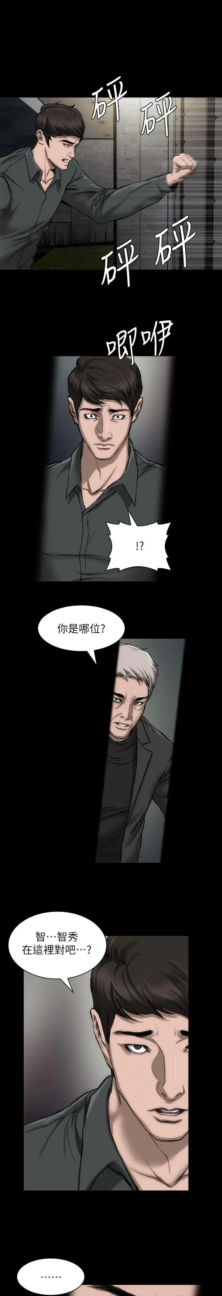 女演员第19话