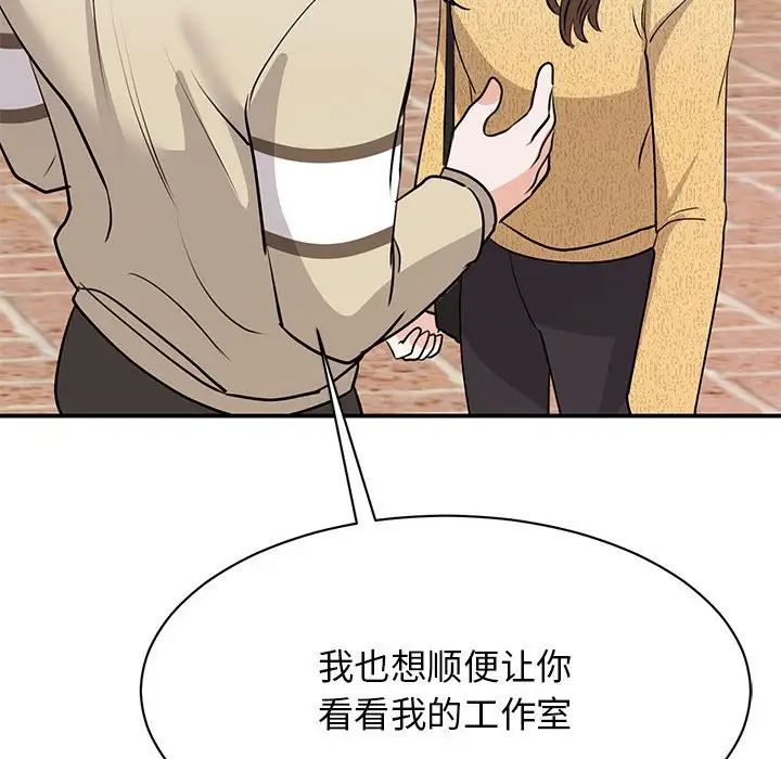 我的完美缪斯第20话