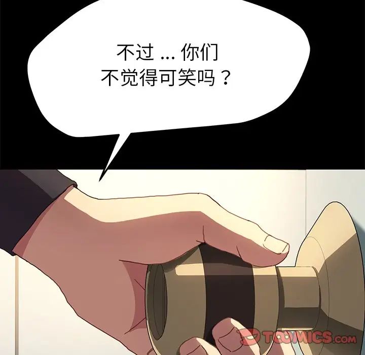 乖乖上钩第49话