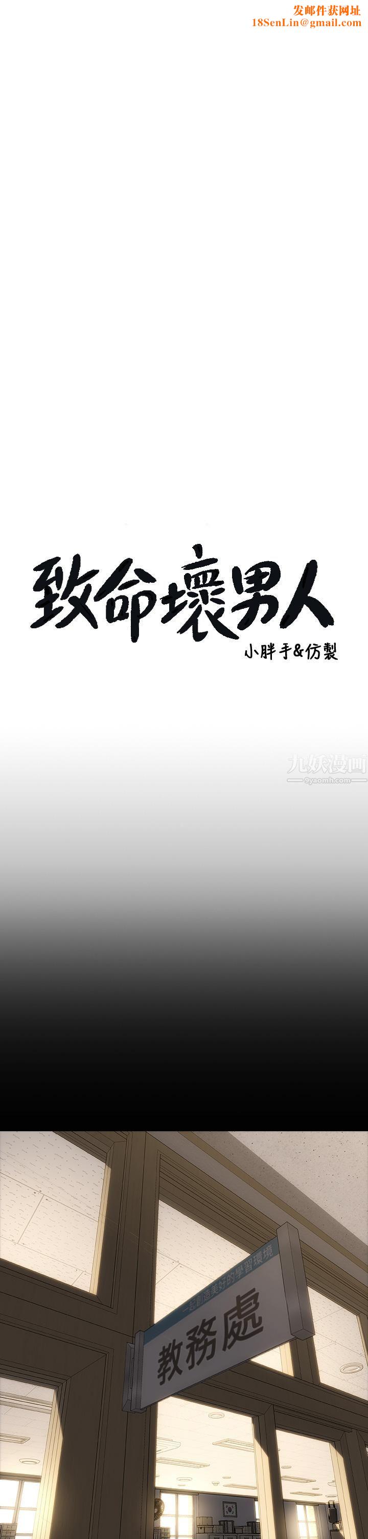 致命坏男人第43话-一举攻略两姊妹