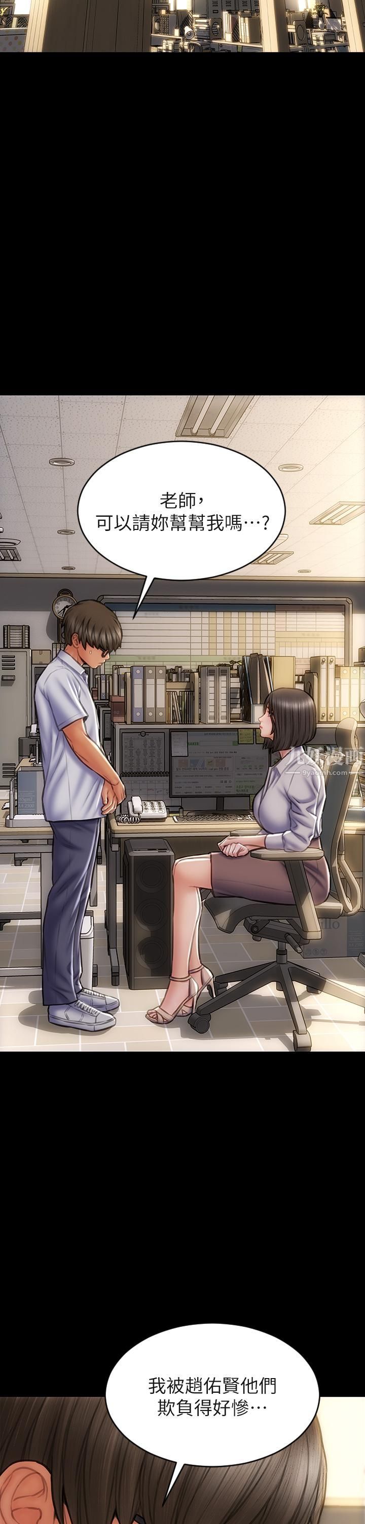 致命坏男人第43话-一举攻略两姊妹