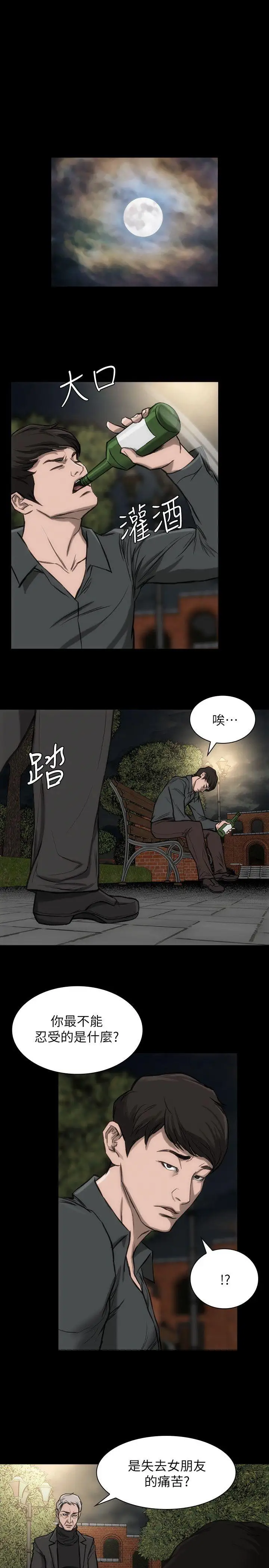 女演员第19话