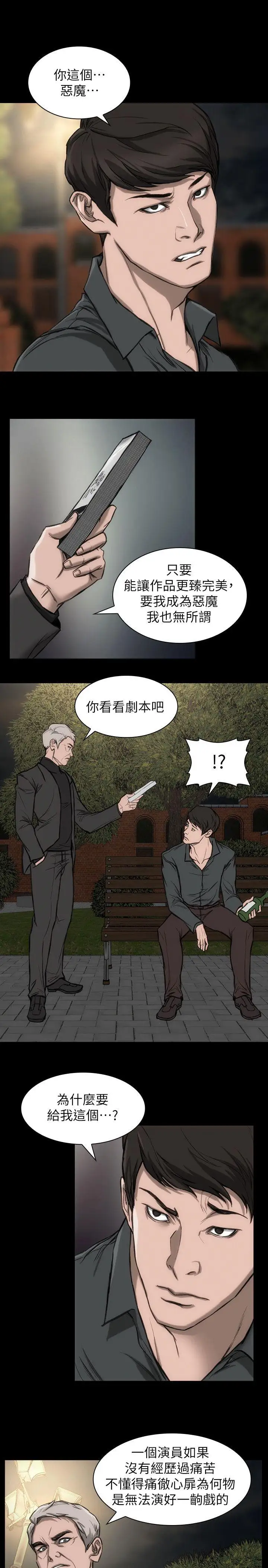 女演员第19话