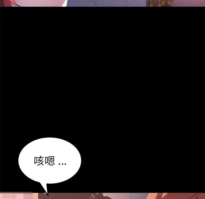 乖乖上钩第49话