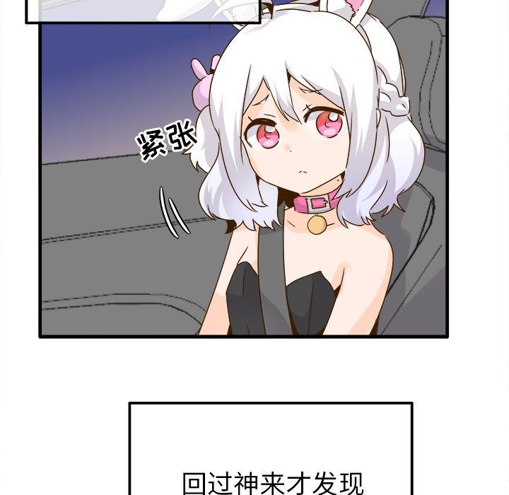 执着于他第24话