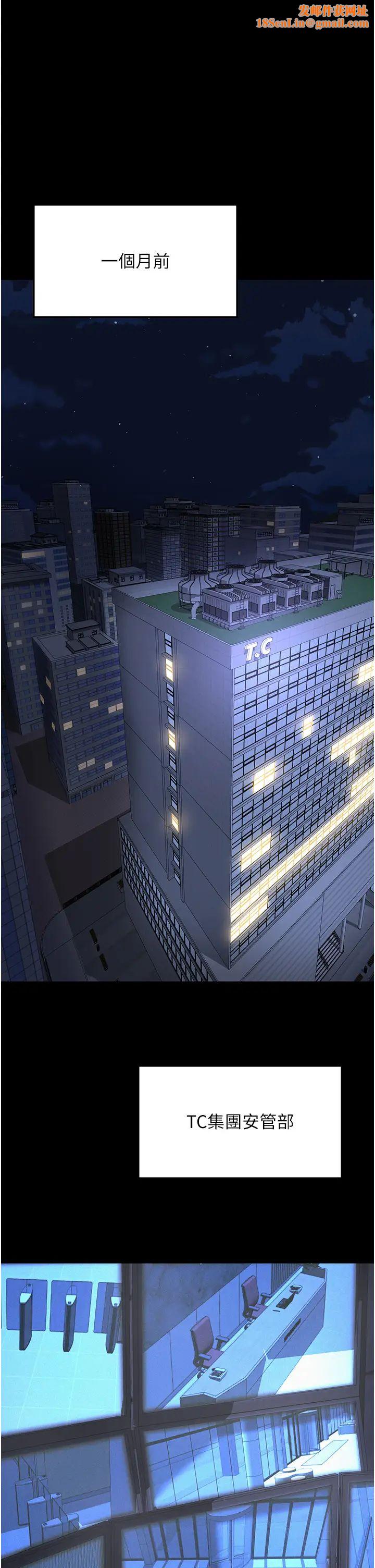 你老婆我收下了第1话-「不伦」才是人之本性