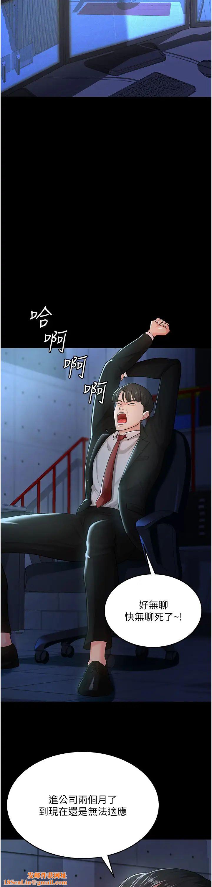 你老婆我收下了第1话-「不伦」才是人之本性