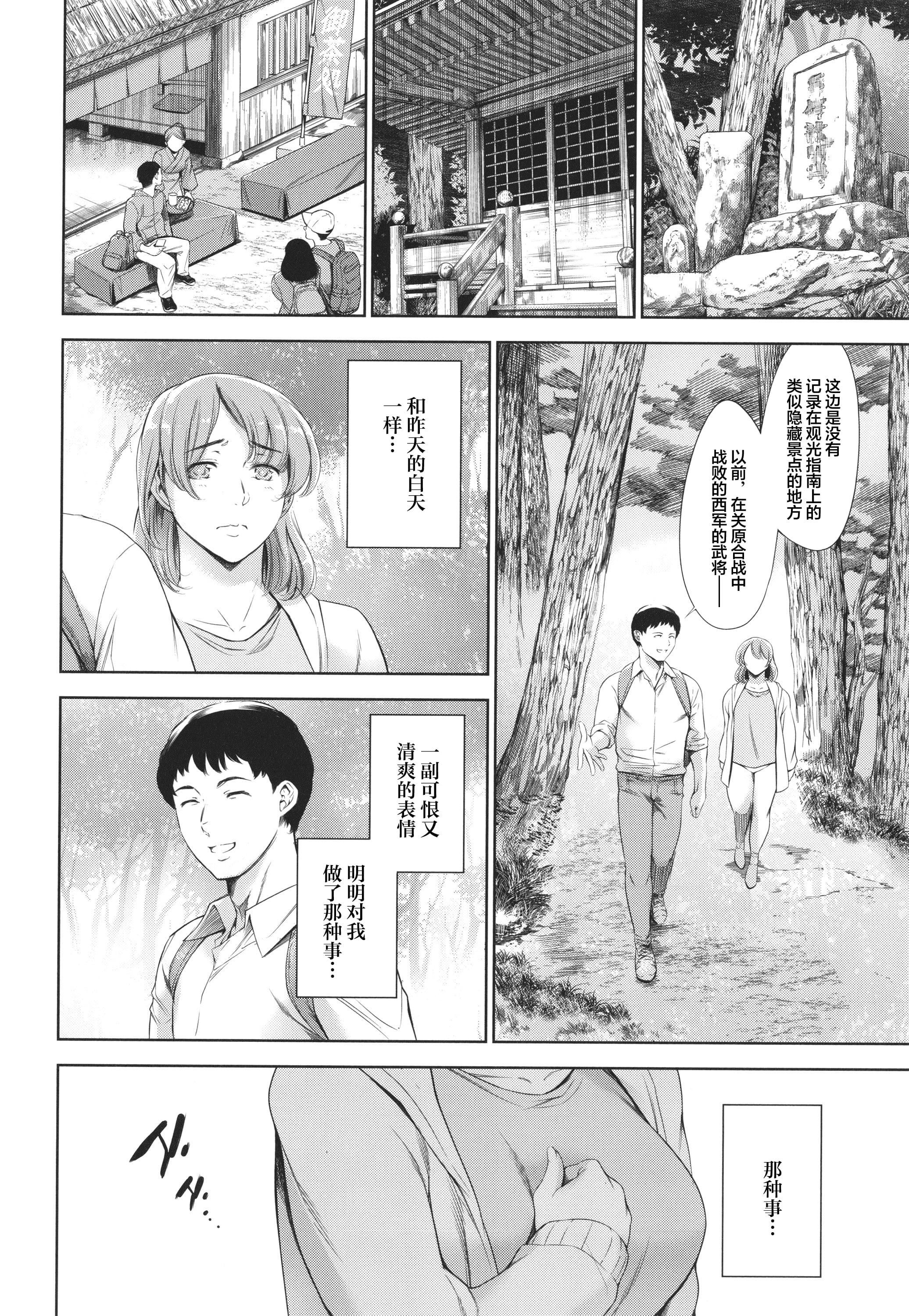 [まぐろ帝国]あなたの奥さん浮気してますよ[雷电将军汉化][まぐろ帝国]あなたの奥さん浮気してますよ[雷电将军汉化]