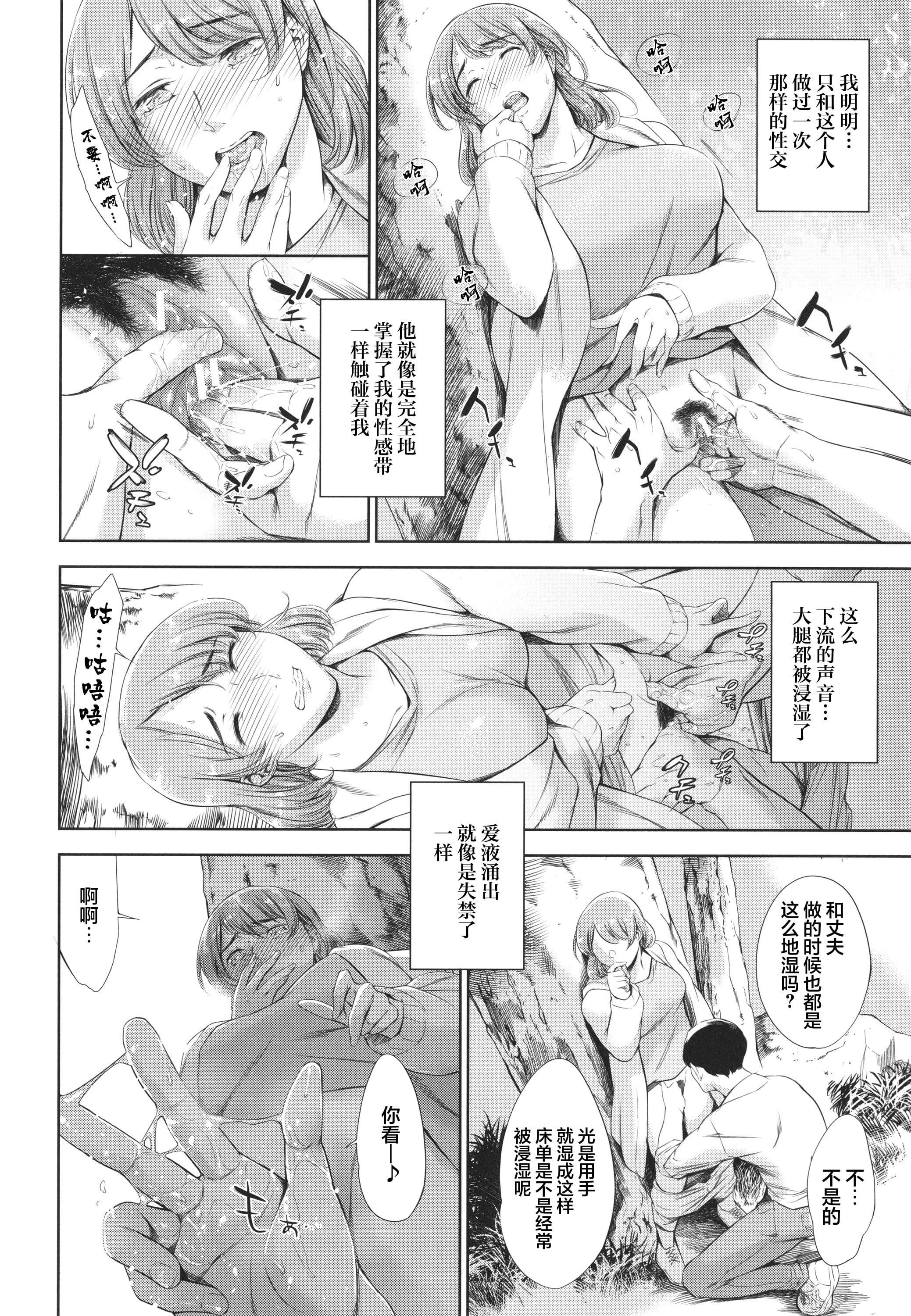 [まぐろ帝国]あなたの奥さん浮気してますよ[雷电将军汉化][まぐろ帝国]あなたの奥さん浮気してますよ[雷电将军汉化]