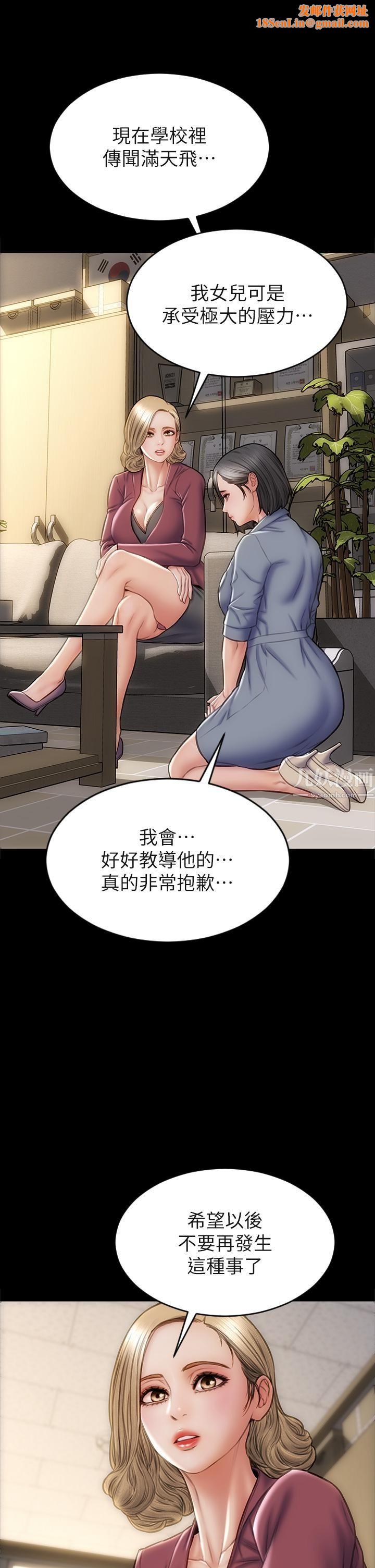 致命坏男人第44话-乖乖受罚的阿姨