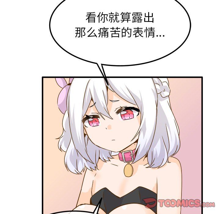 执着于他第24话