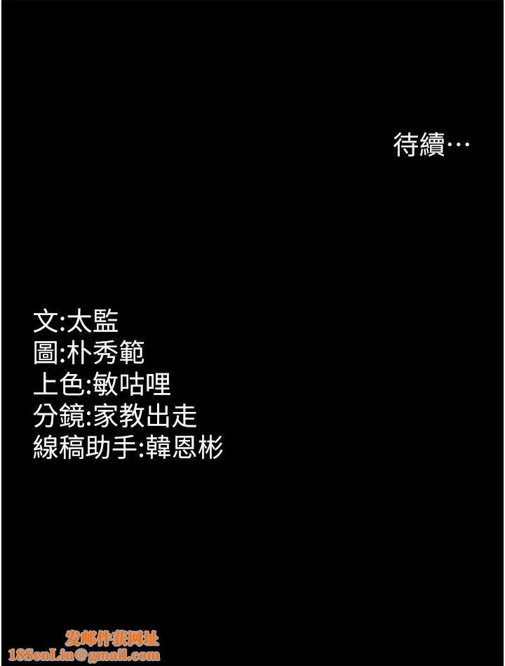 你老婆我收下了第1话-「不伦」才是人之本性