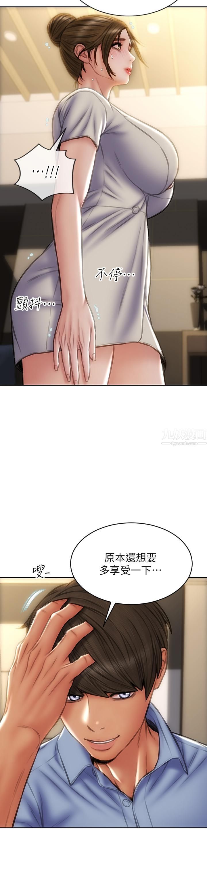 致命坏男人第44话-乖乖受罚的阿姨