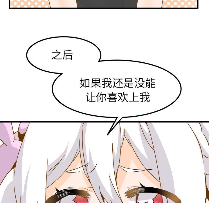 执着于他第24话