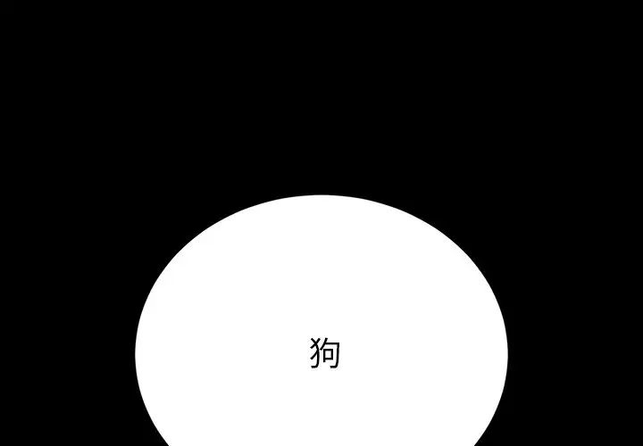 乖乖上钩第50话