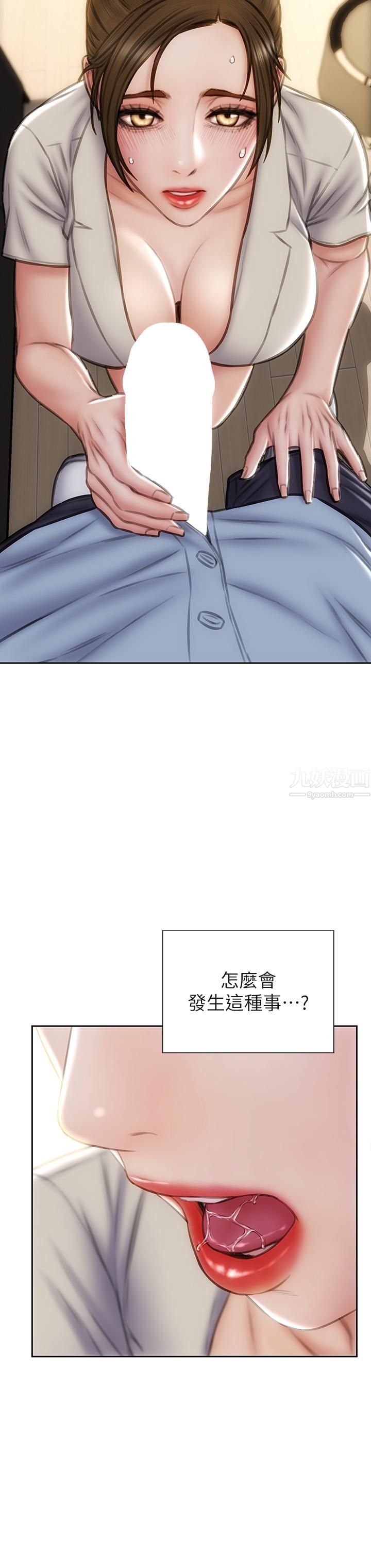 致命坏男人第44话-乖乖受罚的阿姨