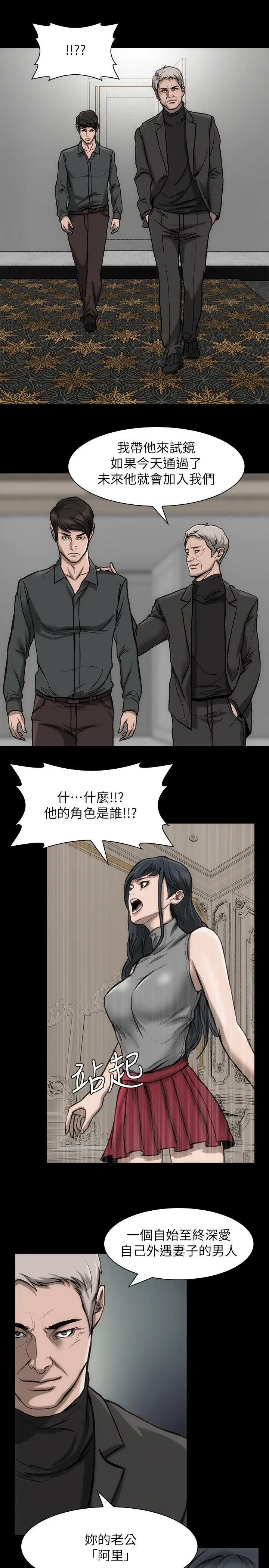 女演员第21话