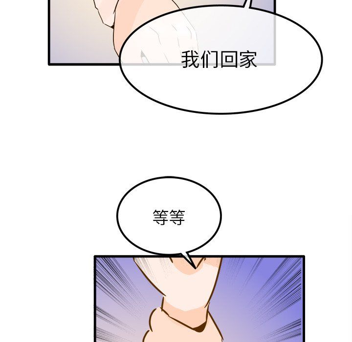 执着于他第24话