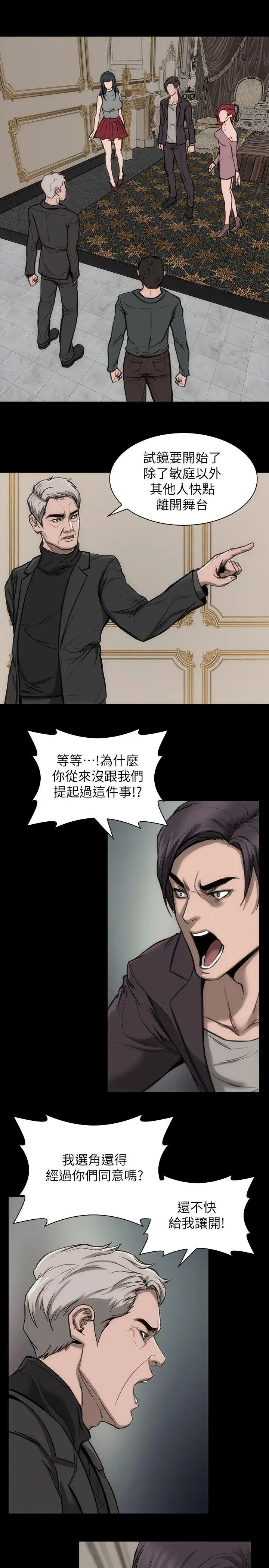 女演员第22话