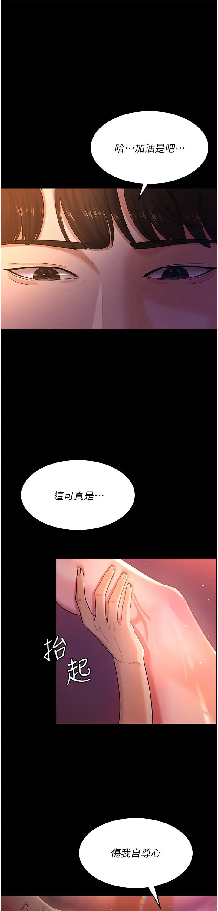 你老婆我收下了第2话-先试车才知道好不好用!